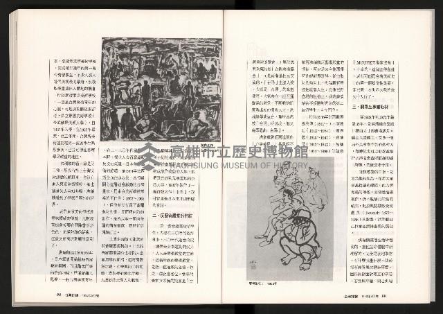 《台灣評論NO.10》藏品圖，第51張