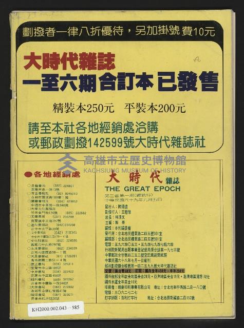 《大時代NO.13》藏品圖，第51張