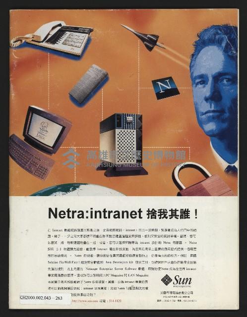 《新新聞周刊NO.495》藏品圖，第51張