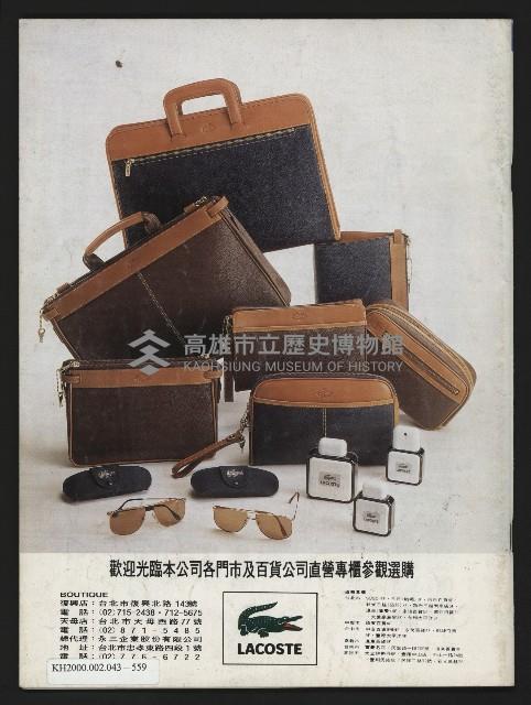 《國會雙週刊NO.59》藏品圖，第51張