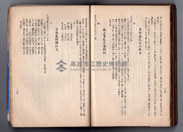 登錄號:KH2006.016.0058藏品圖，第212張