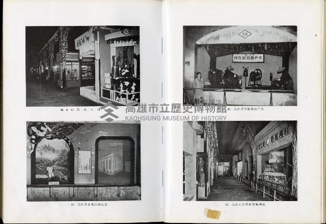 《始政四十周年紀念臺灣博覽會誌》藏品圖，第212張