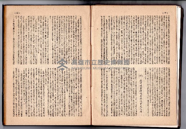 登錄號:KH2006.016.0048藏品圖，第112張