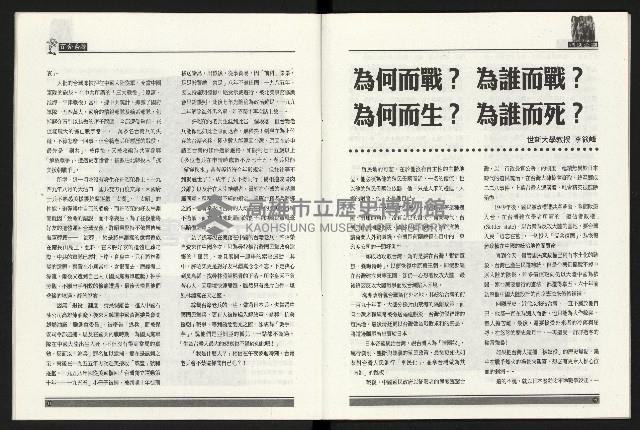 《百合台灣月刊NO.6》藏品圖，第11張