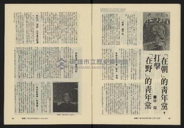 《縱橫月刊NO.22》藏品圖，第11張