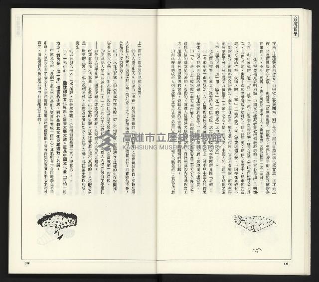 《臺灣文藝創新11號》藏品圖，第11張