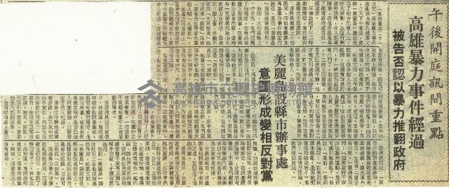 軍事法庭審理叛亂案 今明兩天休庭後天續審。藏品圖，第11張