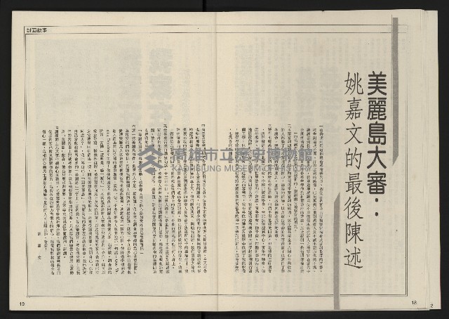 《開拓時代週刊NO.156.157》藏品圖，第11張