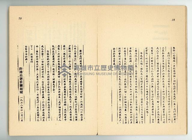 登錄號:KH2006.016.0068藏品圖，第12張