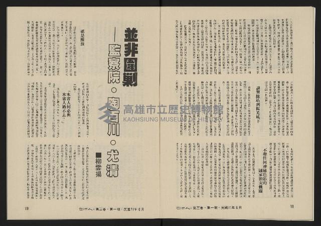 《亞洲人復刊號NO.13》藏品圖，第11張