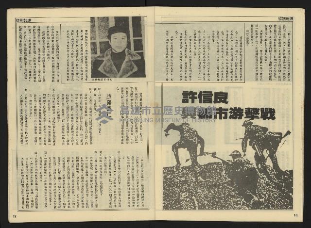 《先鋒時代週刊NO.10》藏品圖，第11張