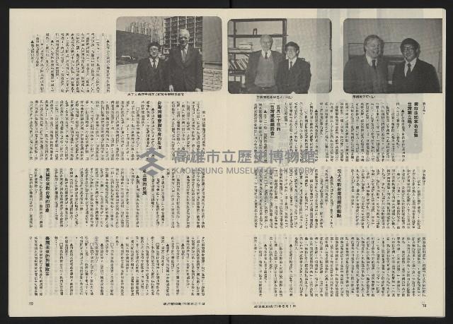 《政治家半月刊NO.30》藏品圖，第11張