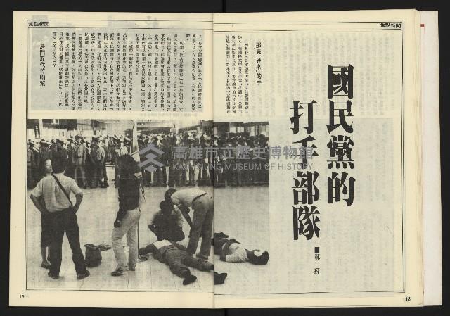 《自由時代週刊NO.171》藏品圖，第11張