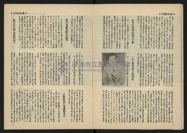 《雷聲週刊第40期》藏品圖，第11張