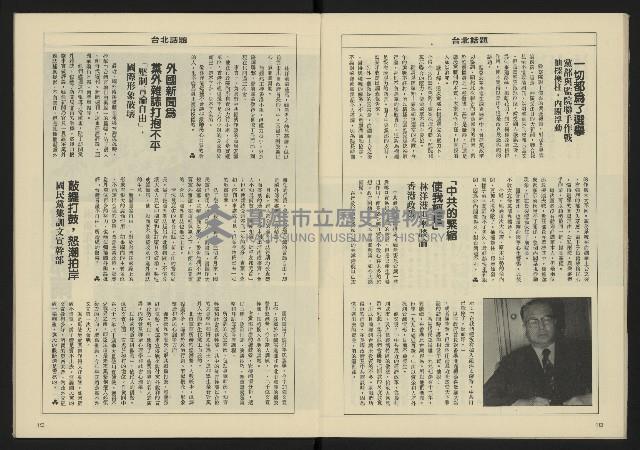 《八十年代週刊NO.2》藏品圖，第11張