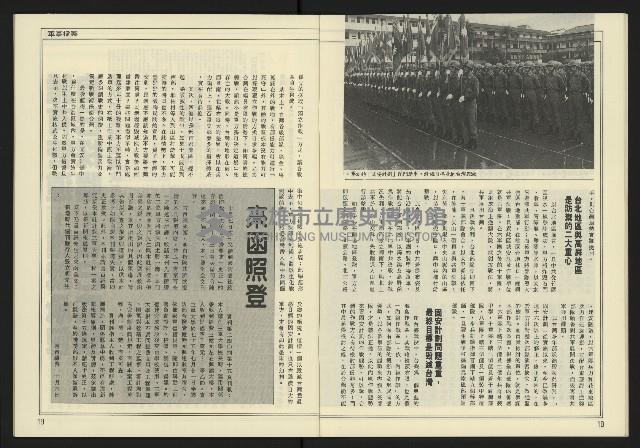 《台灣時代週刊NO.246》藏品圖，第11張