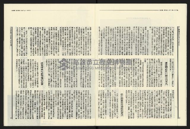 《民進報周刊NO.9》藏品圖，第11張