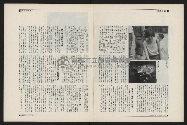 《新新聞周刊NO.28》藏品圖，第11張