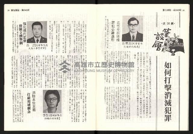 《警光N0.342》藏品圖，第11張