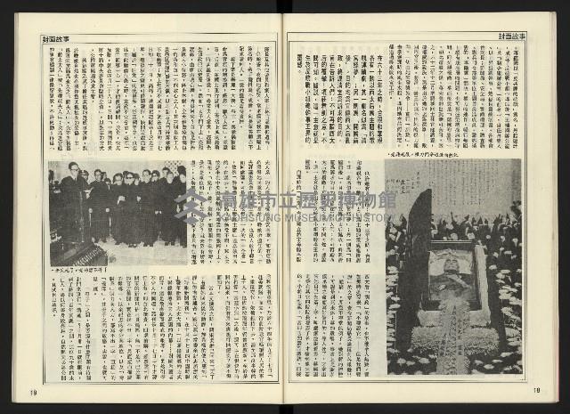 《開拓時代週刊NO.144》藏品圖，第11張