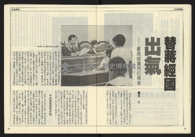 《開拓時代週刊NO.129》藏品圖，第11張