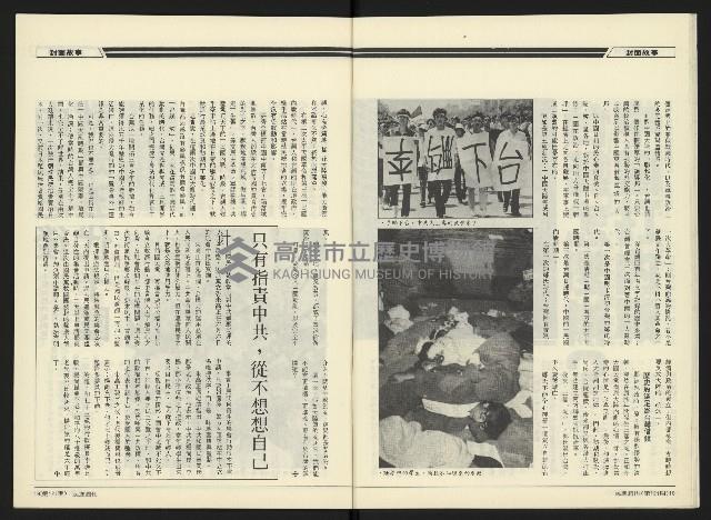 《民進周刊NO.121》藏品圖，第11張