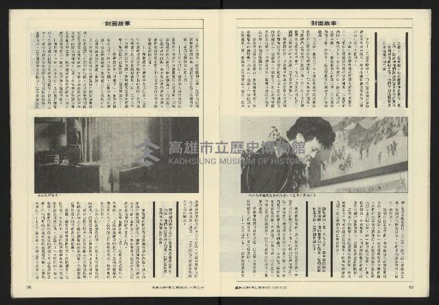 《亞洲人週刊NO.7》藏品圖，第11張