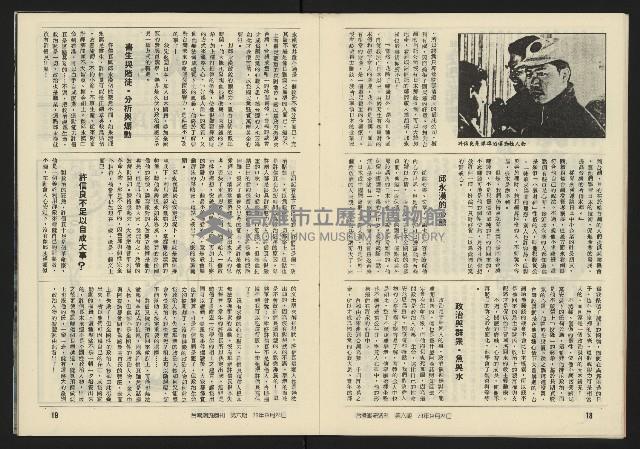 《臺灣潮流週刊NO.6》藏品圖，第11張