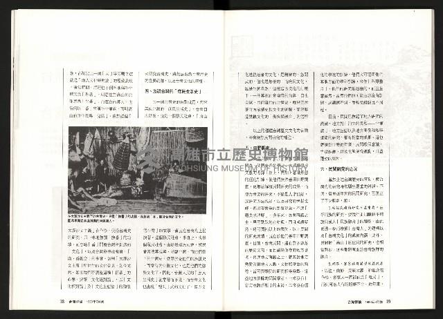 《台灣評論NO.9》藏品圖，第11張