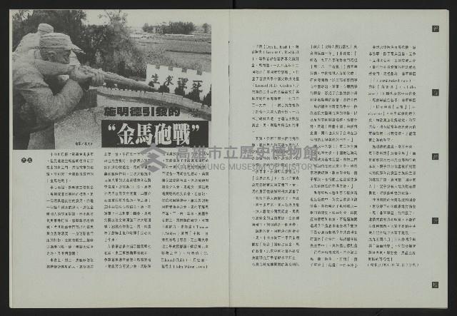 《新台灣論壇NO.3》藏品圖，第11張