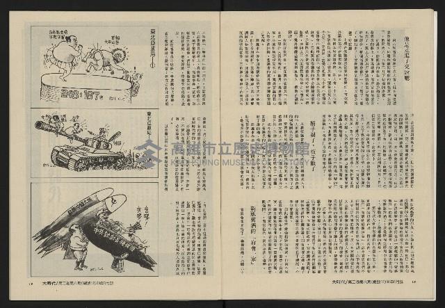 《大時代NO.12》藏品圖，第11張