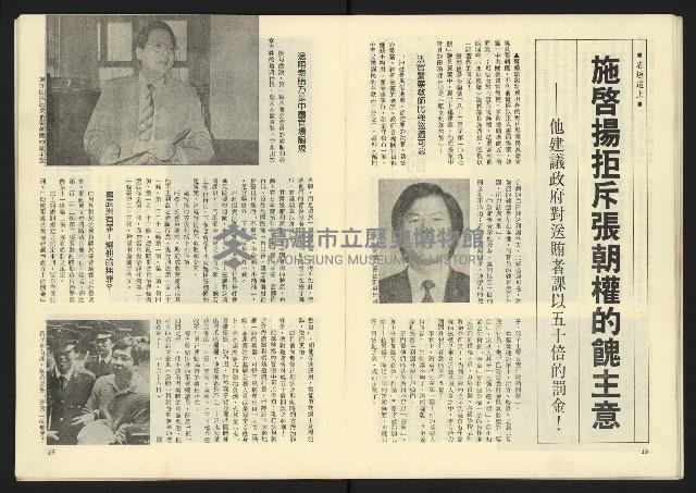 《深耕周刊NO.7》藏品圖，第11張