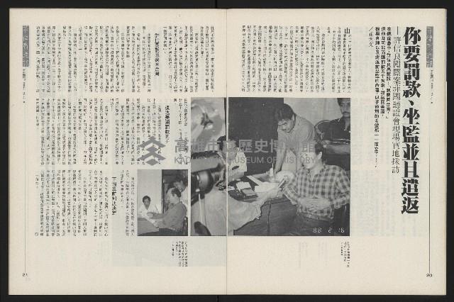 《新新聞周刊NO.51》藏品圖，第11張