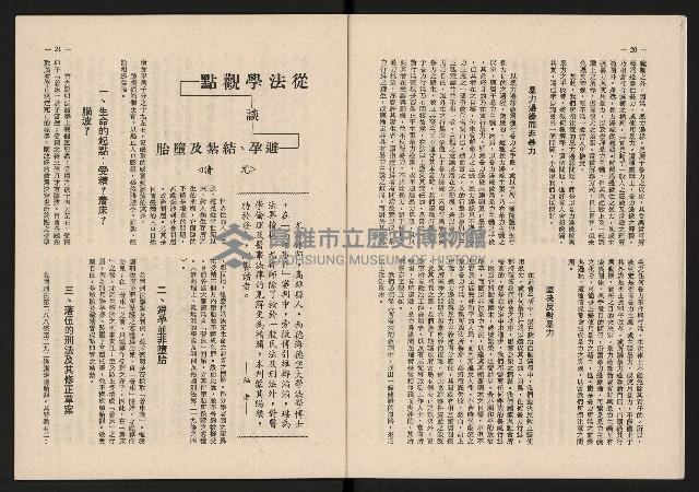 《青雲NO.7》藏品圖，第11張