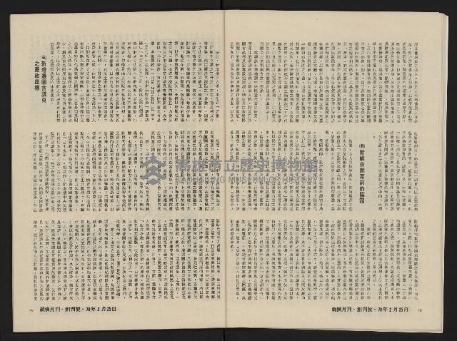 《縱橫月刊NO.1》藏品圖，第11張