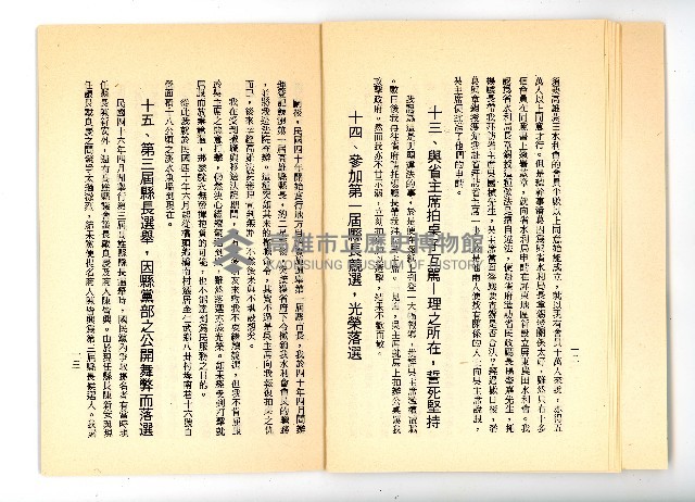 登錄號:KH2006.016.0060藏品圖，第12張