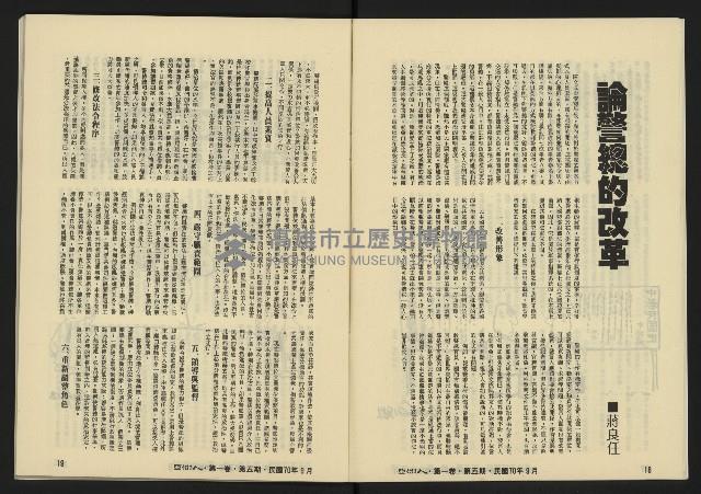 《亞洲人復刊號NO.5》藏品圖，第11張