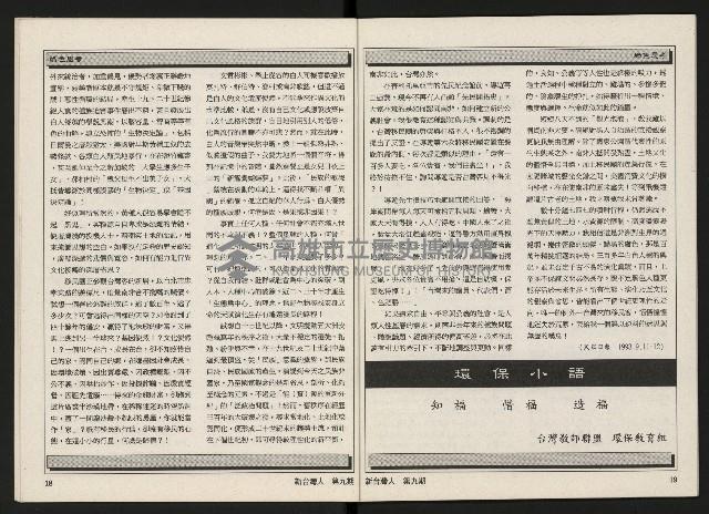 《新台灣人NO.9》藏品圖，第11張