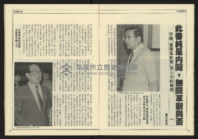 《創造時代週刊NO.228》藏品圖，第11張