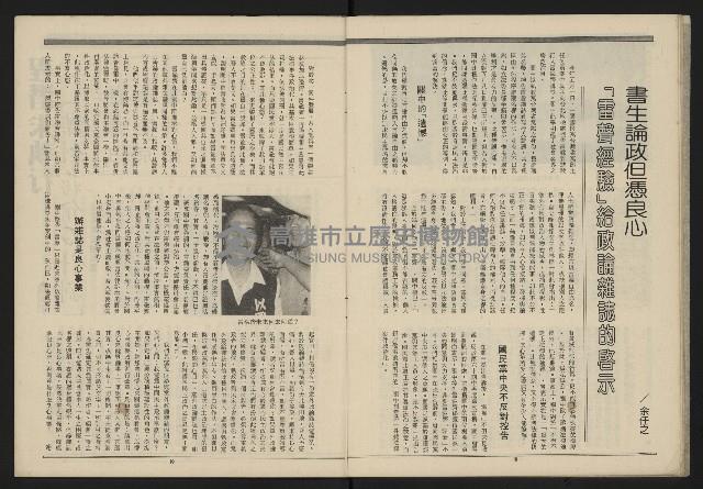 《民主平等NO.9》藏品圖，第11張