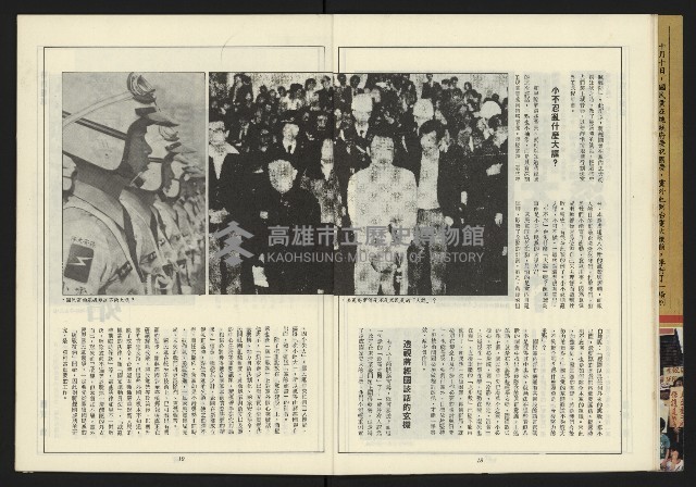 《新路線周刊NO.13》藏品圖，第11張
