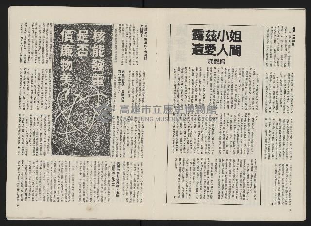 《政治家半月刊NO.10》藏品圖，第11張