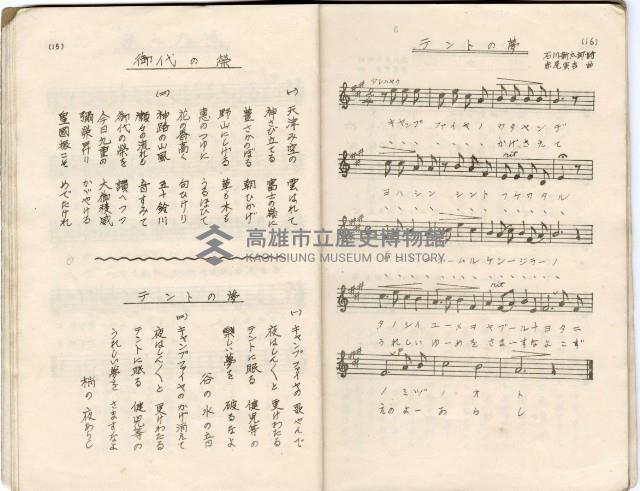 歌集藏品圖，第12張