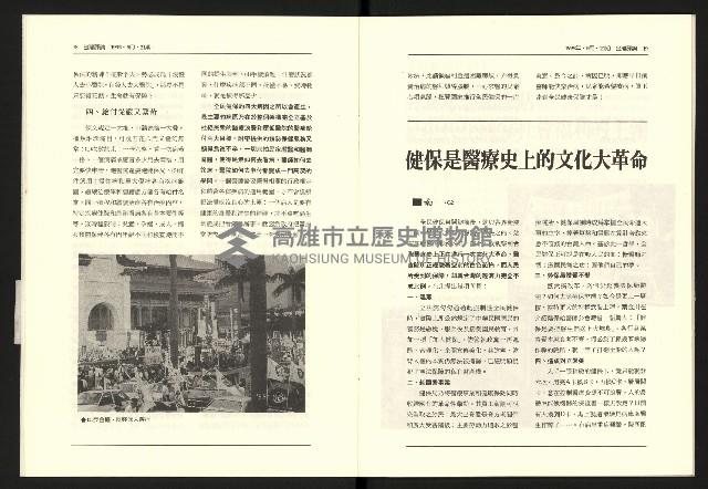 《台灣評論NO.21》藏品圖，第11張