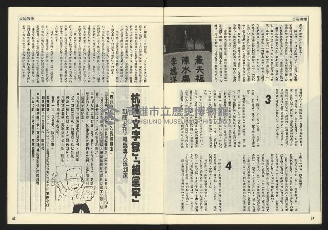 《開拓時代週刊NO.131》藏品圖，第11張