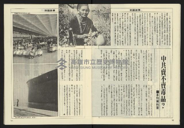 《亞洲人週刊NO.10》藏品圖，第11張