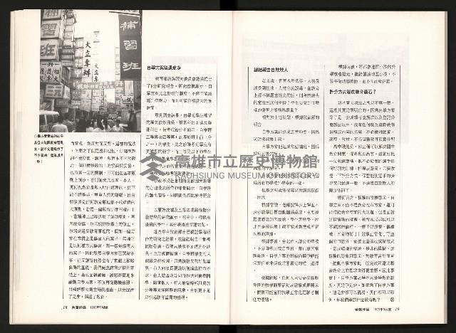 《台灣評論NO.11》藏品圖，第11張