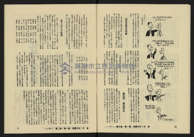 《八十年代月刊NO.13》藏品圖，第11張