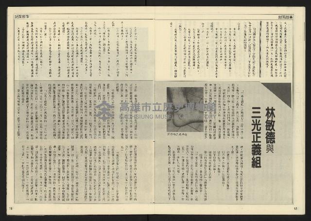 《先鋒時代週刊NO.12》藏品圖，第11張