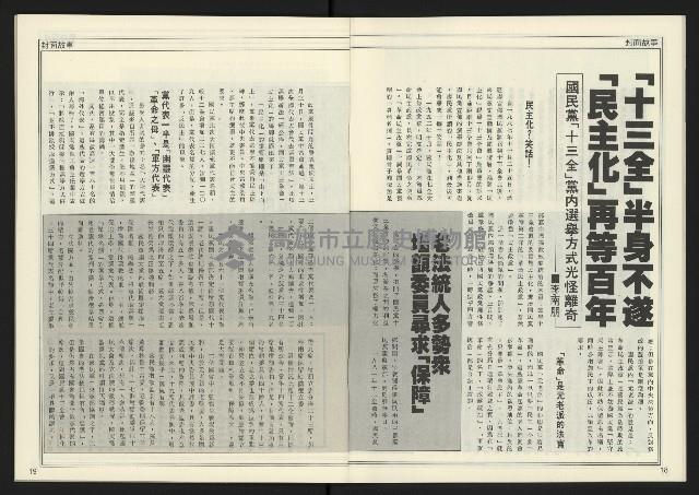 《創新時代週刊NO.222》藏品圖，第11張